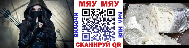 Где продают наркотики Курск Кокаин АМФ ГЕРОИН А ПВП Мефедрон