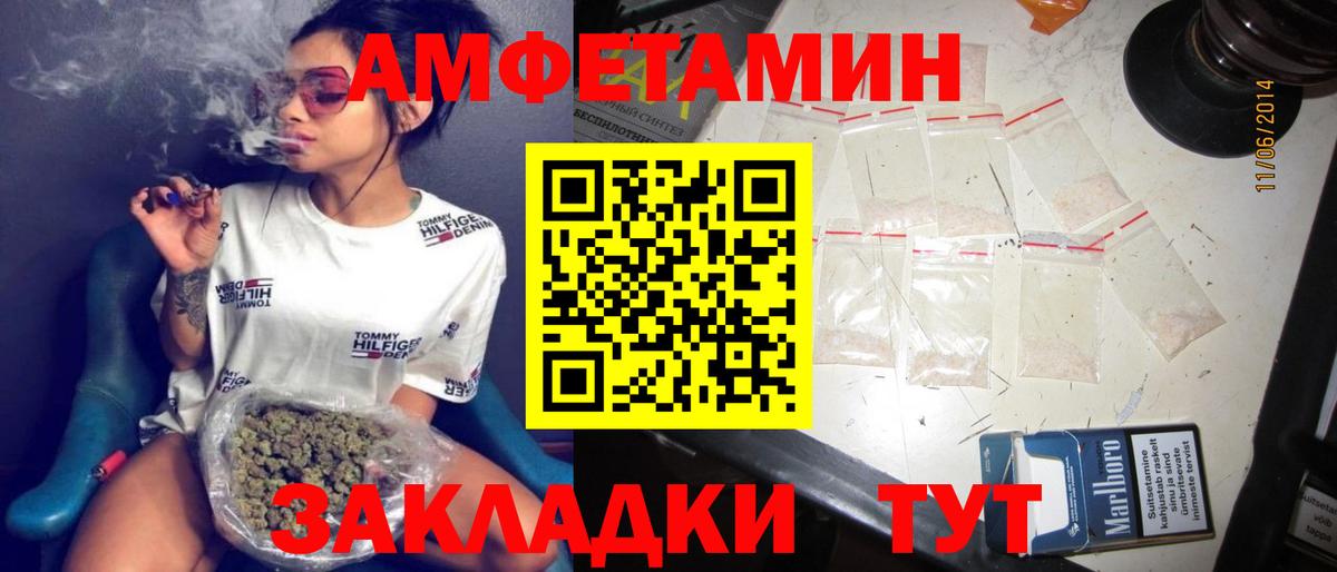 Amphetamine VHQ Курск