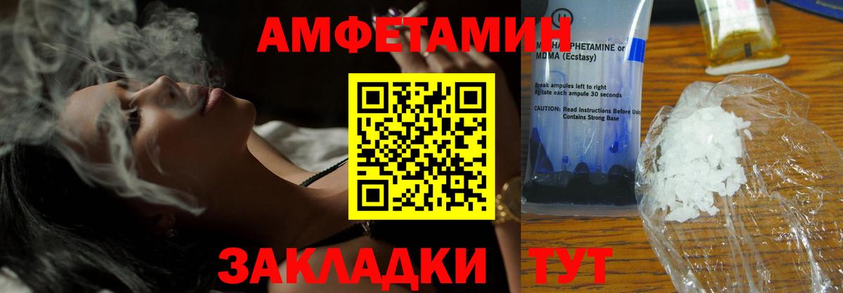 Курск  АМФ 97%  гидра зеркало  Вход с VPN  АМФЕТАМИН 