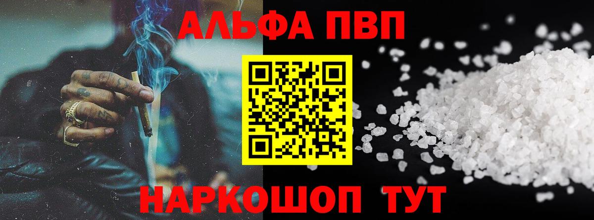 А ПВП крисы CK  Вход с VPN  Курск 