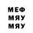 Меф мяу мяу 4 MMC JESON BORN