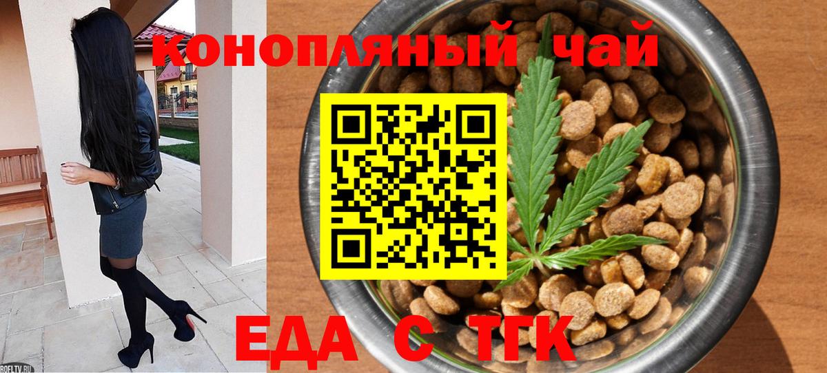 Canna-Cookies марихуана  Вход с VPN  Курск 