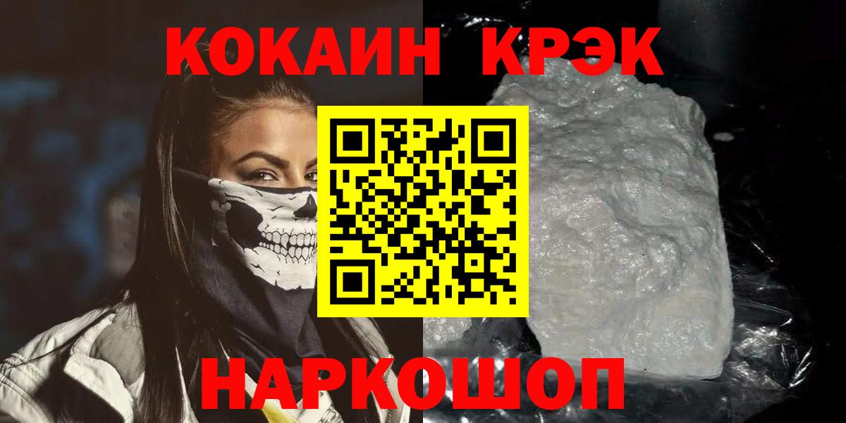 КОКАИН Fish Scale Курск