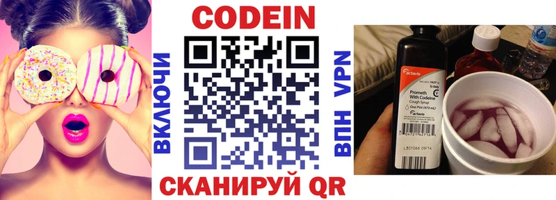 Кодеиновый сироп Lean Purple Drank  купить наркоту  Курск 