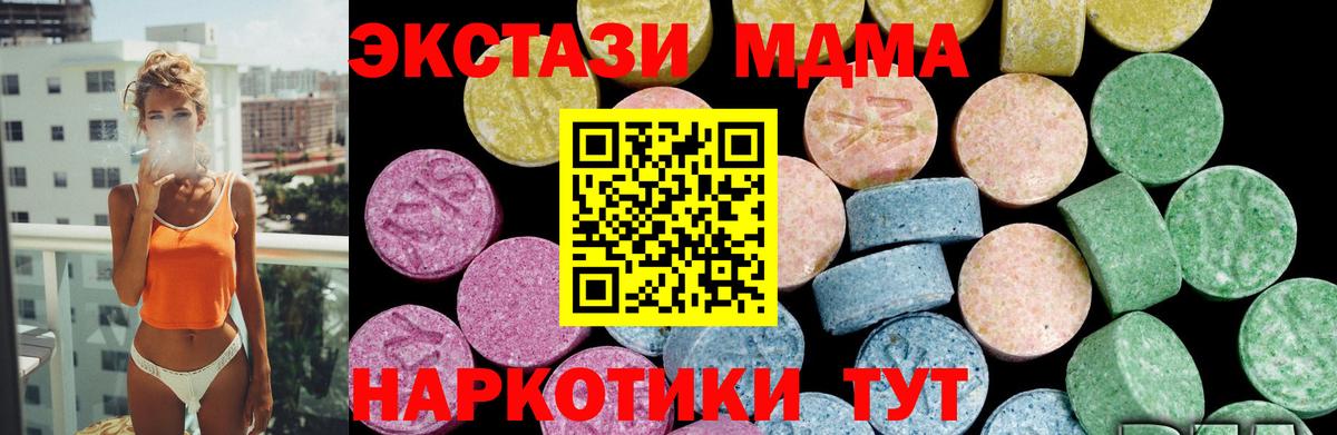 ЭКСТАЗИ Cube Курск
