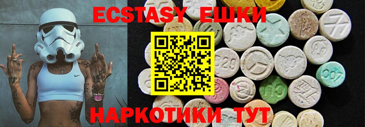 Курск  Экстази бентли  Экстази 280 MDMA  Вход с VPN 