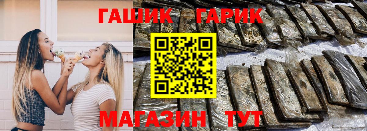 ГАШИШ убойный Курск