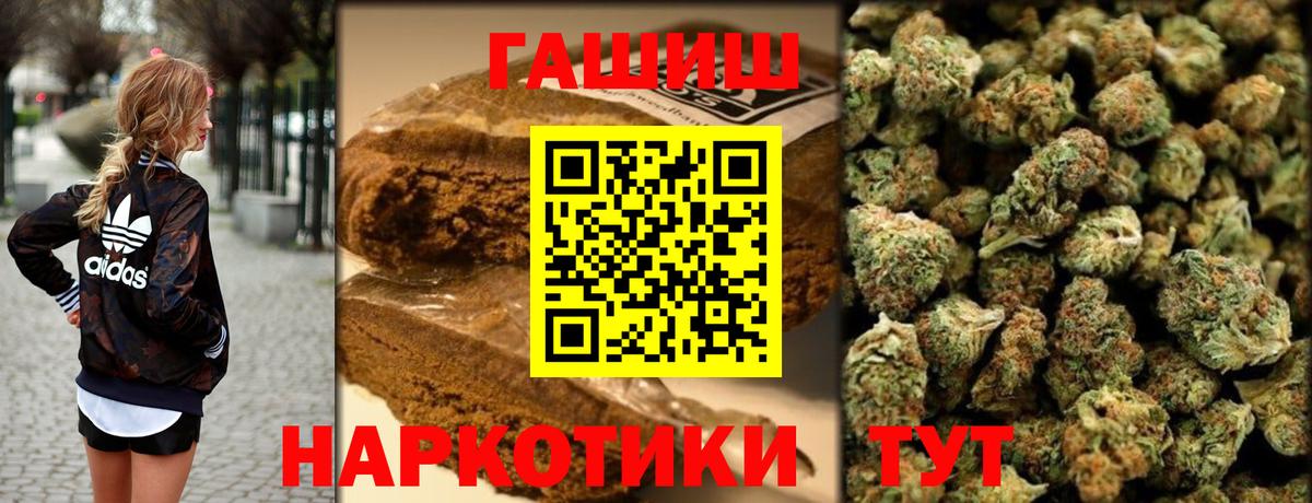 ГАШИШ 40% ТГК  Вход с VPN  Курск 