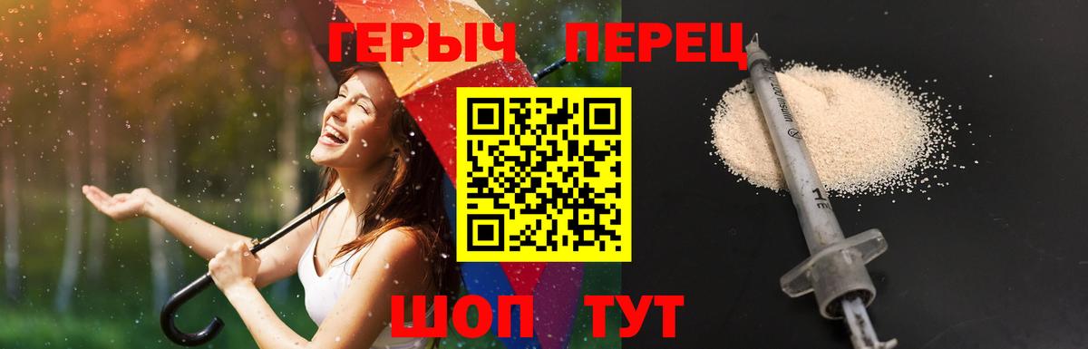 ГЕРОИН белый  ГЕРОИН  Курск  Вход с VPN 