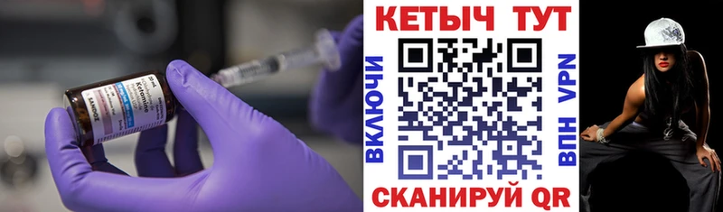 Кетамин ketamine  Курск 