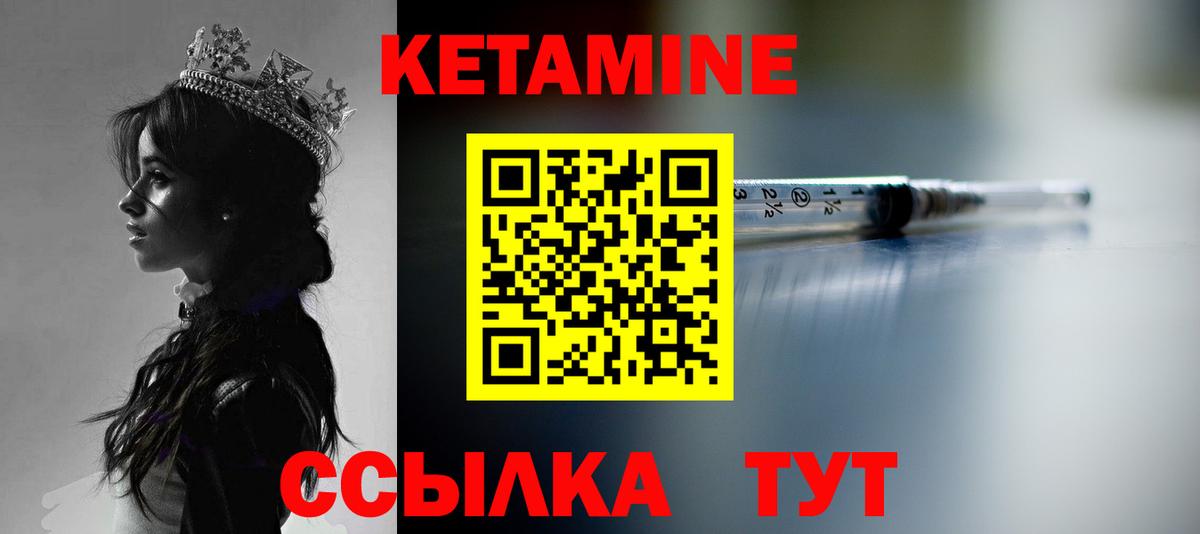 Кетамин VHQ  Кетамин VHQ  omg онион  Вход с VPN  Курск 