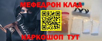 мяу мяу кристалл Чебаркуль