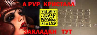 мяу мяу кристалл Чебаркуль