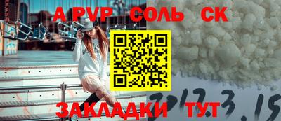 мяу мяу кристалл Чебаркуль