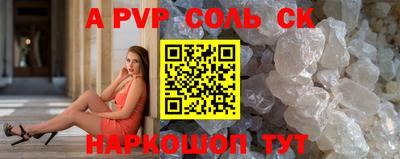 мяу мяу кристалл Чебаркуль