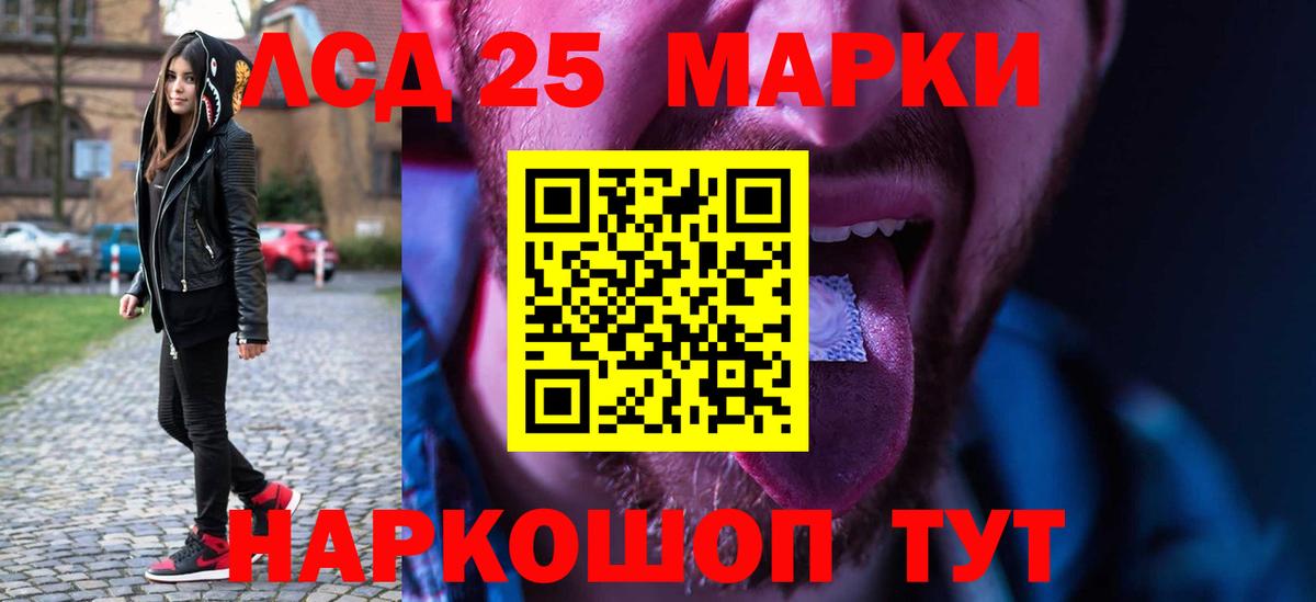 Курск  Лсд 25 экстази кислота  LSD-25 экстази ecstasy  гидра   Вход с VPN 