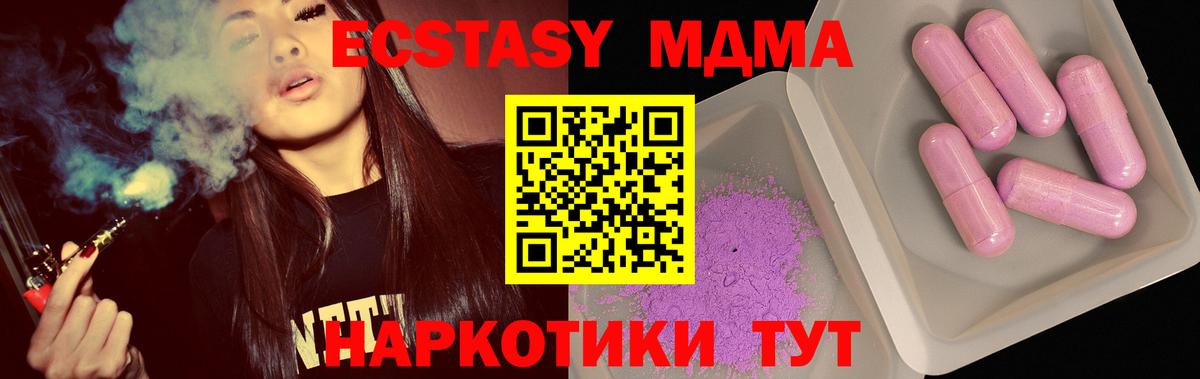 Курск  MDMA Molly  МДМА crystal  Вход с VPN 