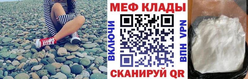 МЯУ-МЯУ мука  закладки  Курск 