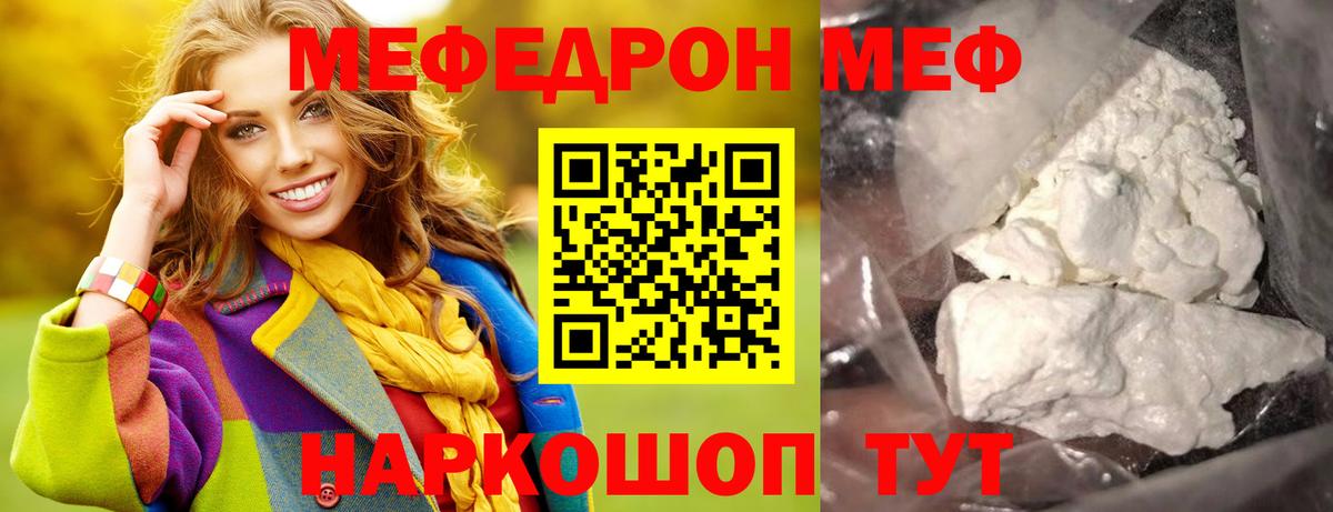 МЕФ  Курск