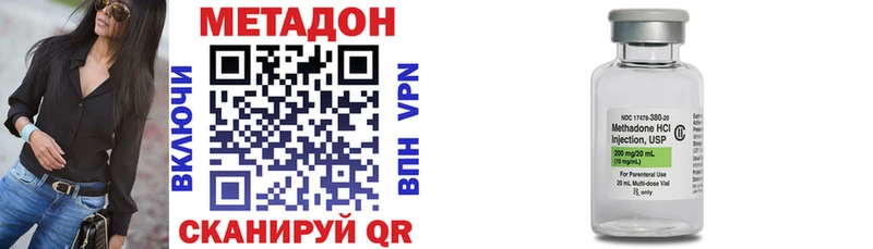 МЕТАДОН VHQ  Курск 
