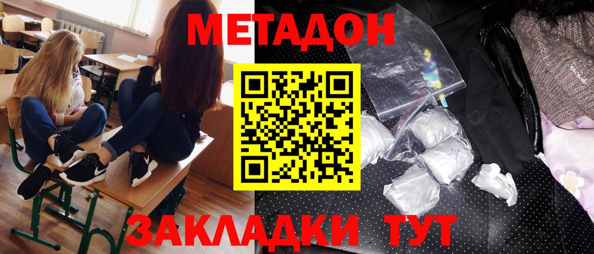 МЕТАДОН VHQ Курск
