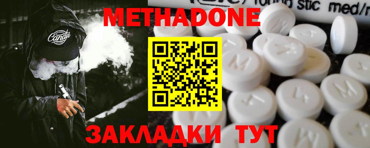 darknet телеграм  Вход с VPN  Курск  МЕТАДОН кристалл 