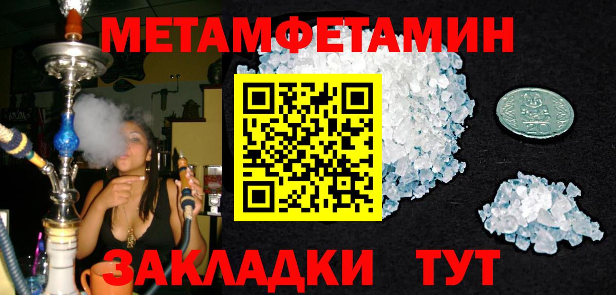 Курск  Метамфетамин кристалл  Вход с VPN 