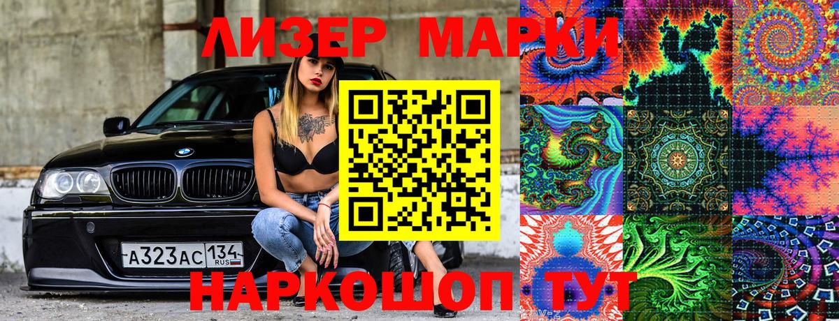 Наркотические марки 1500мкг  Наркотические марки 1500мкг  Курск  Вход с VPN 