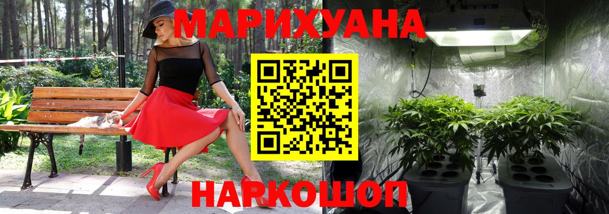Курск  Марихуана THC 21%  Вход с VPN  МАРИХУАНА Ganja  Каннабис планчик 